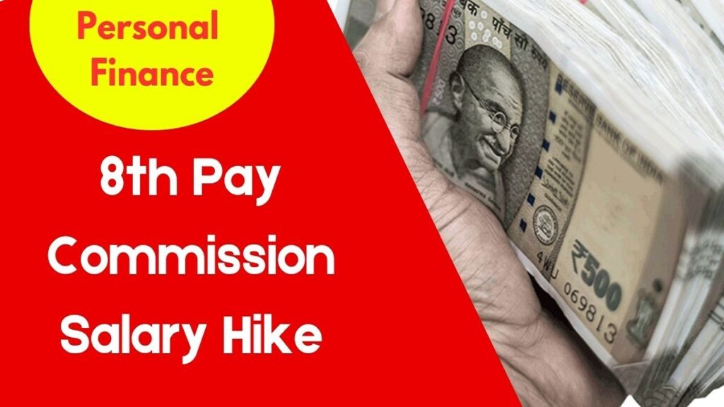 8th pay commission salary hike